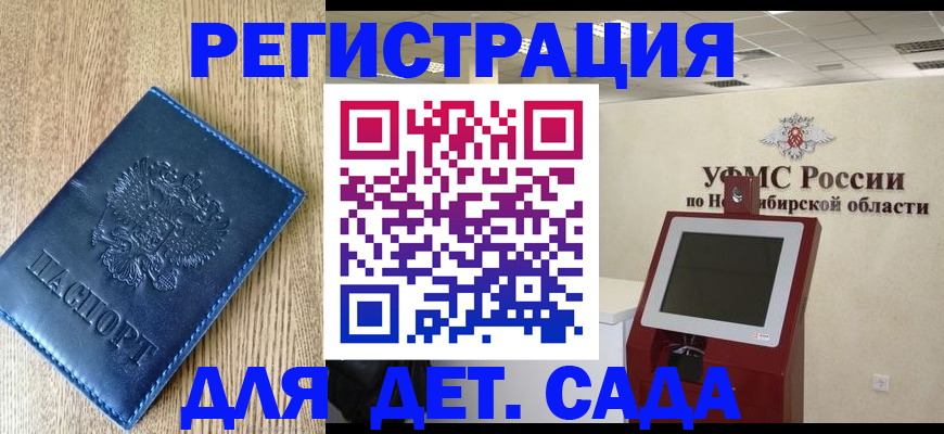 миграционный учет в Советском