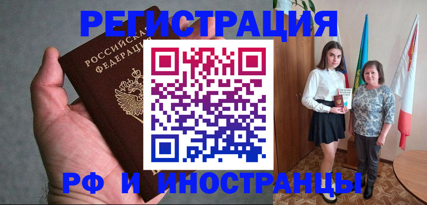 прописка в квартире в Советском