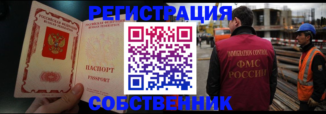 временная регистрация гарантия в Советском